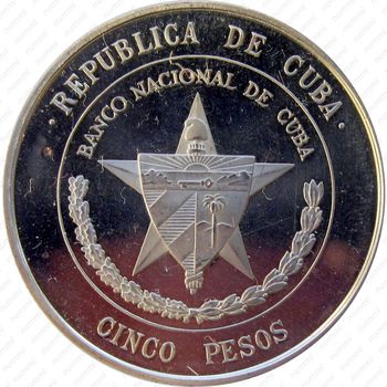 5 песо 1975, 25 лет Национальному банку Кубы [Куба] - Аверс