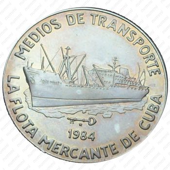 5 песо 1984, Транспорт Кубы - Торговый флот [Куба] - Реверс