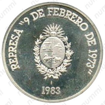 500 новых песо 1983, Гидроэлектростанция [Уругвай] - Аверс