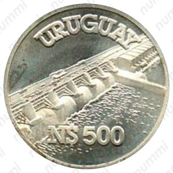 500 новых песо 1983, Гидроэлектростанция [Уругвай] - Реверс