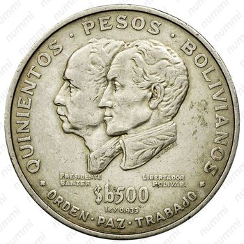 500 песо 1975, 150 лет Независимости [Боливия] - Реверс