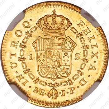 1 эскудо 1814-1821 [Перу] - Реверс