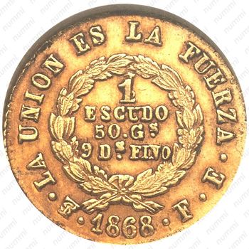 1 скудо 1868 [Боливия] - Реверс