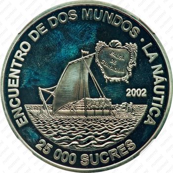 25000 сукре 2002, Иберо-Америка - Встреча двух миров [Эквадор] - Реверс