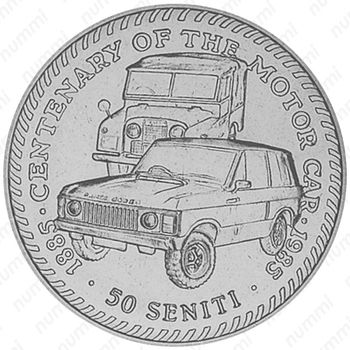50 сенити 1985, 100 лет автоиндустрии /Range Rover и Land Rover/ [Австралия] - Реверс