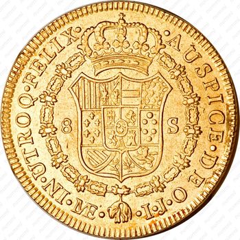 8 эскудо 1789-1791 [Перу] - Реверс