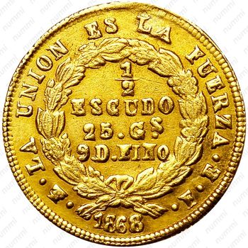 ½ скудо 1868 [Боливия] - Реверс