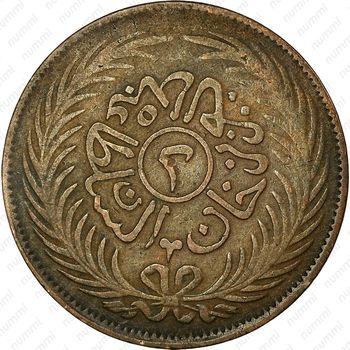 2 харуб 1872-1873 [Тунис] - Аверс