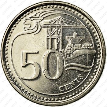 50 центов 2013-2018 [Сингапур] - Реверс