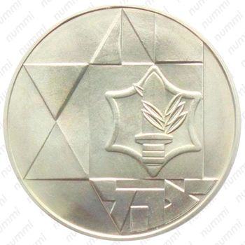 1 шекель 1983, 35 лет Независимости [Израиль] - Реверс