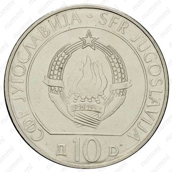 10 динаров 1983, 40 лет со дня битвы на реке Неретва [Югославия] - Аверс