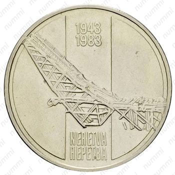 10 динаров 1983, 40 лет со дня битвы на реке Неретва [Югославия] - Реверс