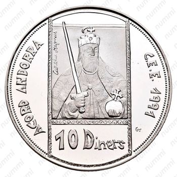 10 динеров 1992, ЭКЮ - Карл Великий [Андорра] - Реверс