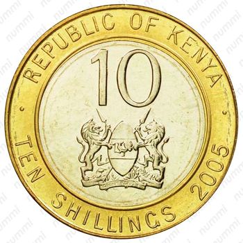 10 шиллингов 2005-2009 [Кения] - Реверс
