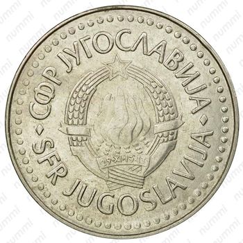 100 динаров 1985-1988 [Югославия] - Аверс