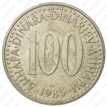 100 динаров 1985-1988 [Югославия] - Реверс