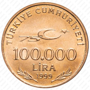 100.000 лир 1999, 75 лет Турецкой Республике [Турция] - Реверс