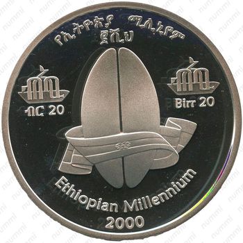 20 быров 2008, Новое эфиопское тысячелетие - Люси [Эфиопия] - Аверс