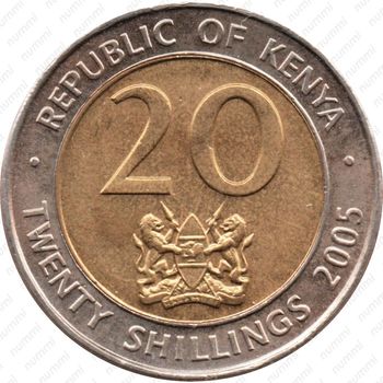 20 шиллингов 2005-2009 [Кения] - Реверс
