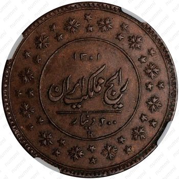 200 динаров 1883-1884 [Иран] - Реверс