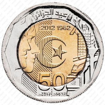 200 динаров 2012-2018, 50 лет Независимости [Алжир] - Аверс