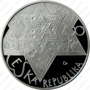 200 крон 2009, 400 лет со дня смерти Махараля из Праги [Чехия] - Аверс
