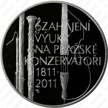 200 крон 2011, 200 лет Пражской консерватории [Чехия] - Реверс