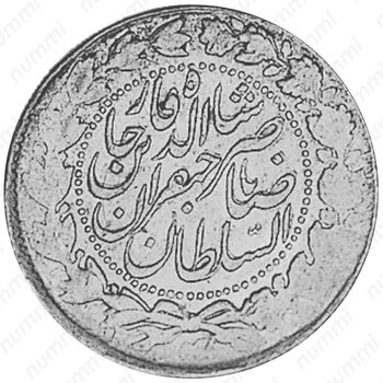 2000 динаров 1882-1891 [Иран] - Реверс