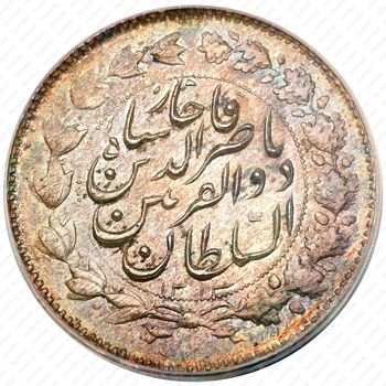 2000 динаров 1896 [Иран] - Реверс