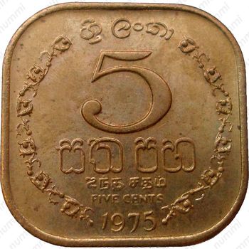 5 центов 1975 [Шри-Ланка] - Реверс