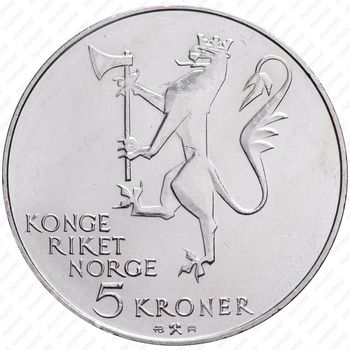 5 крон 1978, 350 лет норвежской армии [Норвегия] - Аверс