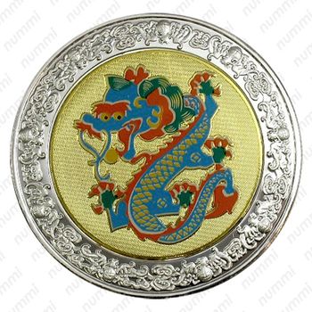 5 квач 2005, Китайский гороскоп - год дракона [Малави] - Реверс