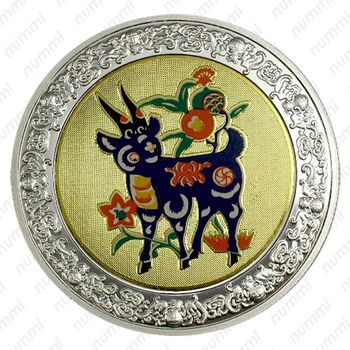 5 квач 2005, Китайский гороскоп - год козы [Малави] - Реверс