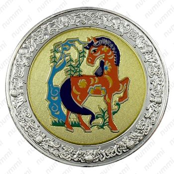 5 квач 2005, Китайский гороскоп - год лошади [Малави] - Реверс