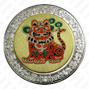 5 квач 2005, Китайский гороскоп - год тигра [Малави] - Реверс