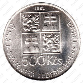 500 крон 1992, 400 лет со дня рождения Яна Амоса Коменского [Словакия] - Аверс