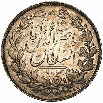5000 динаров 1879-1880 [Иран] - Аверс