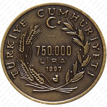 750.000 лир 1997, 11-й Всемирный лесной конгресс [Турция] - Реверс
