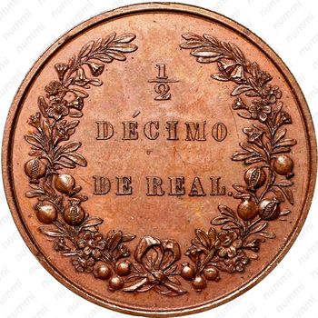 ½ десимо 1847-1848 [Колумбия] - Реверс
