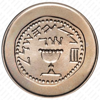 ½ лиры 1961-1962, Древние полшекеля [Израиль] - Аверс