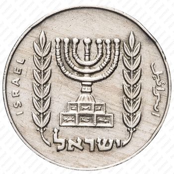 ½ лиры 1963-1979 [Израиль] - Аверс