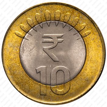10 рупий 2011-2019 [Индия] - Реверс