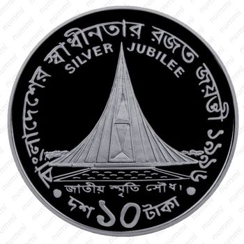10 так 1996, 25 лет Независимости [Бангладеш] - Аверс