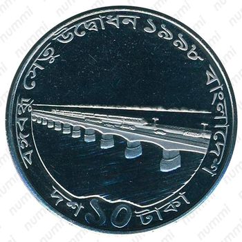 10 так 1998, Торжественное открытие моста Бангабандха [Бангладеш] - Аверс