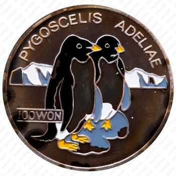100 вон 1995, Пингвин Адели (Pygoscelis adeliae) [КНДР] - Аверс