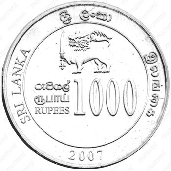 1000 рупий 2007, Чемпионат Мира по крикету [Шри-Ланка] - Реверс