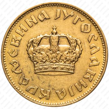 2 динара 1938, Большая корона на аверсе [Югославия] - Аверс