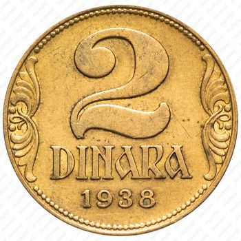2 динара 1938, Большая корона на аверсе [Югославия] - Реверс