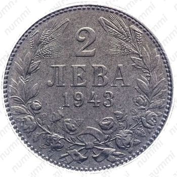 2 лева 1943