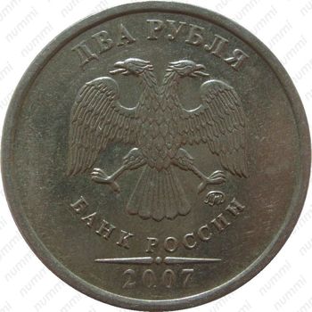 2 рубля 2007, ММД - Аверс